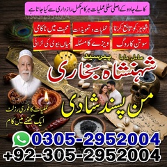 amil baba, amil baba pakistan, A