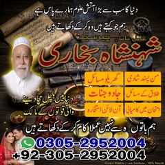 amil baba, amil baba pakistan, A