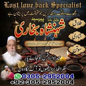 amil baba, amil baba pakistan, A