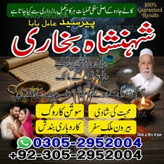 amil baba, amil baba pakistan, A