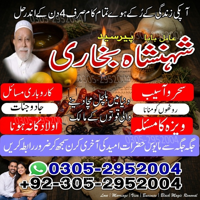 amil baba, amil baba pakistan, A
