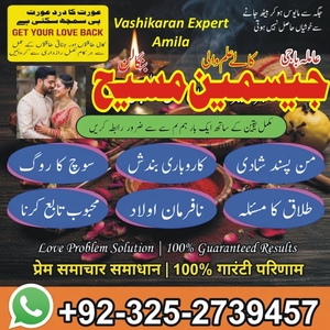 amil baba, amil baba pakistan, A