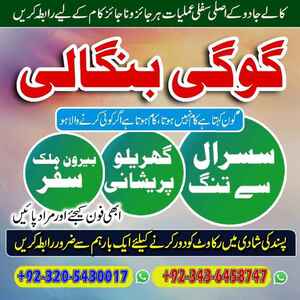 Black Magic in Karachi #pakistan