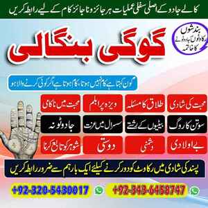 Amil Baba in Pakistan #amilbaba