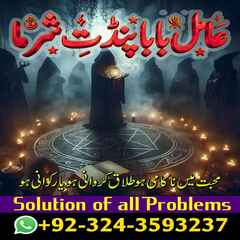 Amil Baba in USA, Amil Baba in P