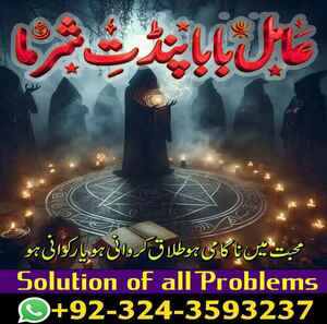 Amil Baba in USA, Amil Baba in P
