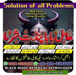 Amil Baba in USA, Amil Baba in P