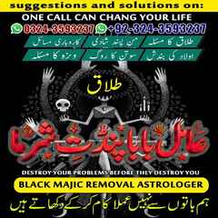 Amil Baba in USA, Amil Baba in P