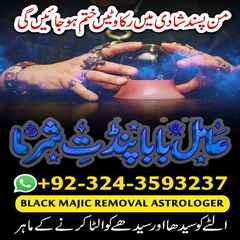 Amil Baba in USA, Amil Baba in P