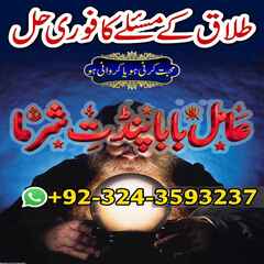 Amil Baba in USA, Amil Baba in P