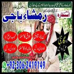 amil baba contact number,  amil