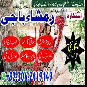 amil baba contact number,  amil