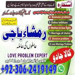 amil baba contact number,  amil