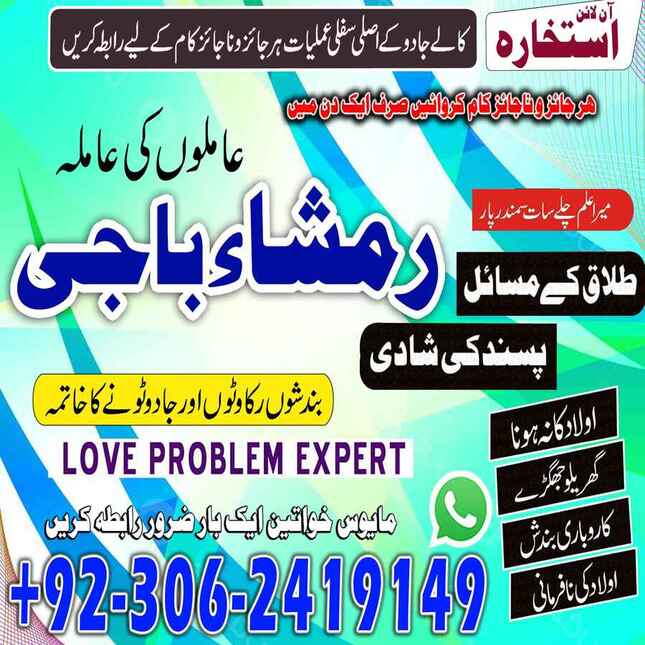 amil baba contact number,  amil