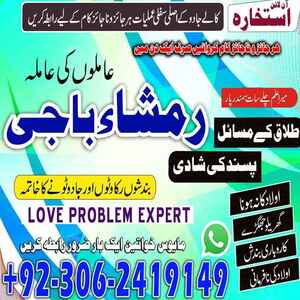 amil baba contact number,  amil