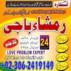 amil baba contact number,  amil