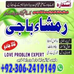 amil baba contact number,  amil