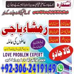 amil baba contact number,  amil