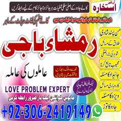 amil baba contact number,  amil