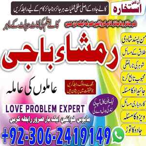 amil baba contact number,  amil
