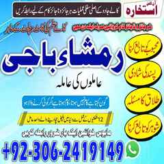 amil baba contact number,  amil