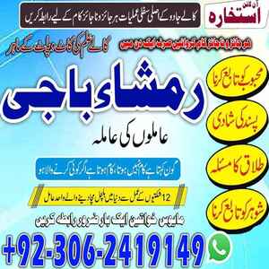 amil baba contact number,  amil