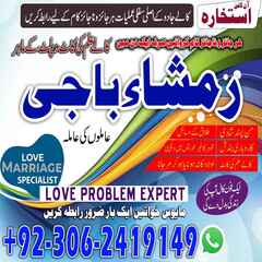 amil baba contact number,  amil