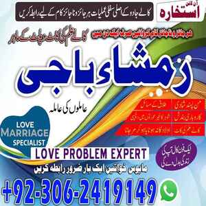amil baba contact number,  amil