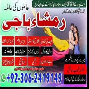 amil baba contact number,  amil