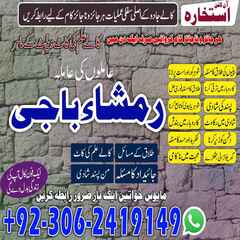 amil baba contact number,  amil