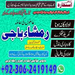 amil baba contact number,  amil