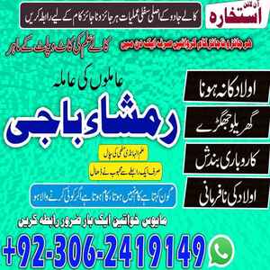 amil baba contact number,  amil