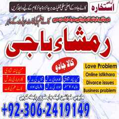 amil baba contact number,  amil