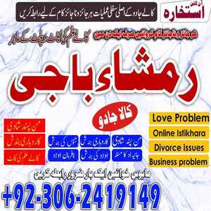 amil baba contact number,  amil