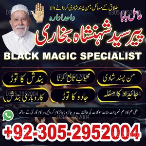amil baba, amil baba pakistan,