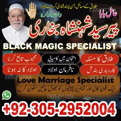 amil baba, amil baba pakistan,