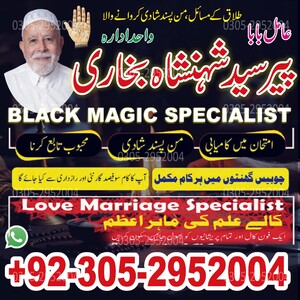 amil baba, amil baba pakistan,