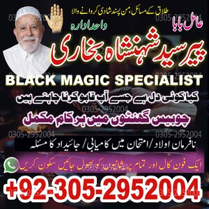 amil baba, amil baba pakistan,