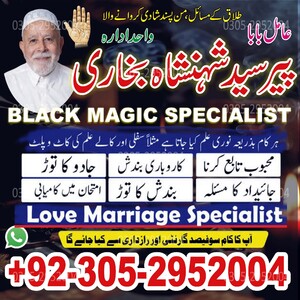 amil baba, amil baba pakistan,