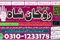amil baba, amil baba contact number,  amil baba in pakistan, rea