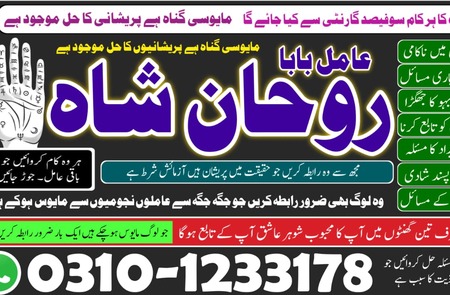 amil baba, amil baba contact number,  amil baba in pakistan, rea