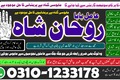 amil baba, amil baba contact number,  amil baba in pakistan, rea