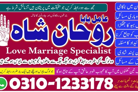 amil baba, amil baba contact number,  amil baba in pakistan, rea