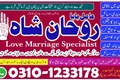 amil baba, amil baba contact number,  amil baba in pakistan, rea