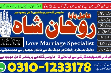 amil baba, amil baba contact number,  amil baba in pakistan, rea