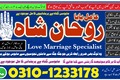 amil baba, amil baba contact number,  amil baba in pakistan, rea