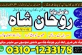 amil baba, amil baba contact number,  amil baba in pakistan, rea