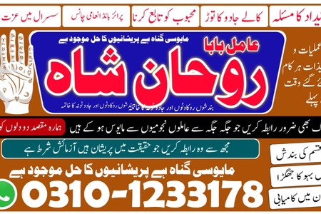 amil baba, amil baba contact number,  amil baba in pakistan, rea
