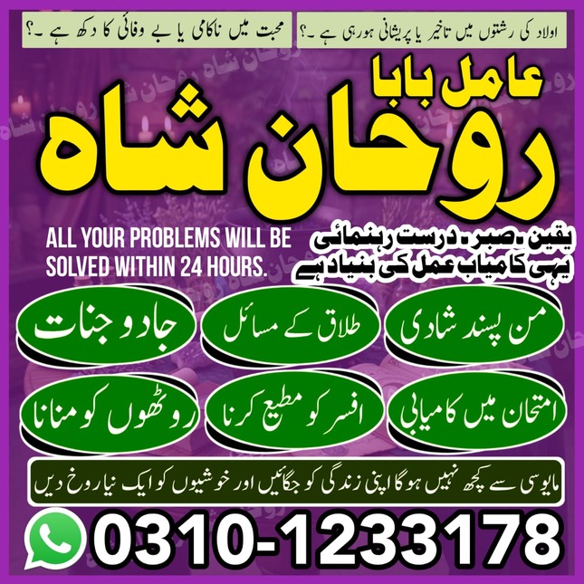amil baba, amil baba contact num