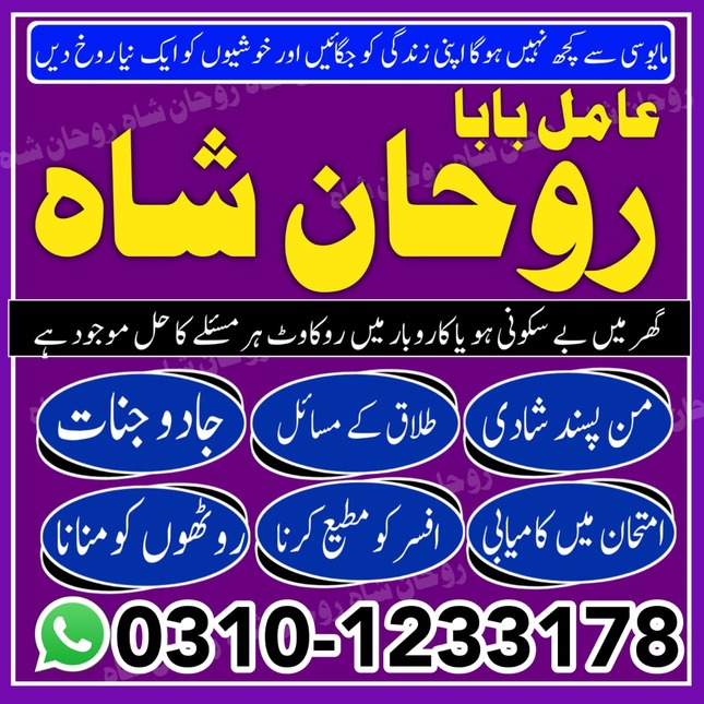 amil baba, amil baba contact num